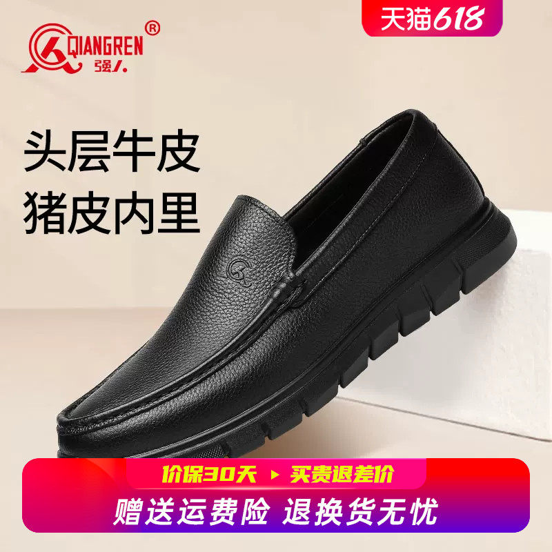 强人3515皮鞋男真皮乐福鞋透气一脚蹬驾车软底舒适商务休闲工作鞋
