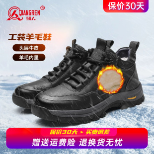 加厚保暖东北大棉鞋 真皮休闲冬季 男羊毛皮毛一体男鞋 强人3515棉鞋