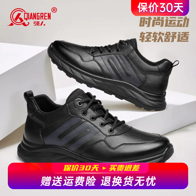 强人3515男鞋运动皮鞋真牛皮休闲商务皮鞋男真皮软底黑色运动鞋