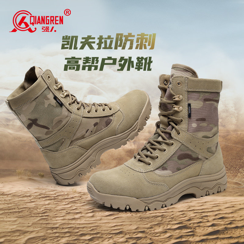 强人3515户外战术靴秋季透气高帮沙漠靴徒步登山鞋马丁靴男训练靴