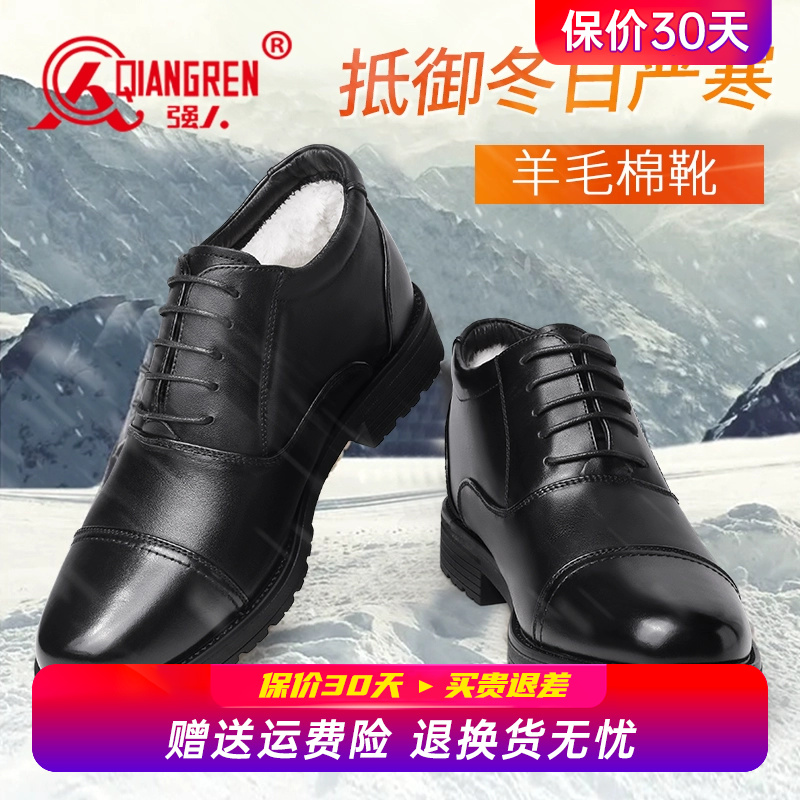 强人3515正品三接头皮鞋男冬季加绒保暖羊毛棉皮鞋真皮商务皮棉鞋