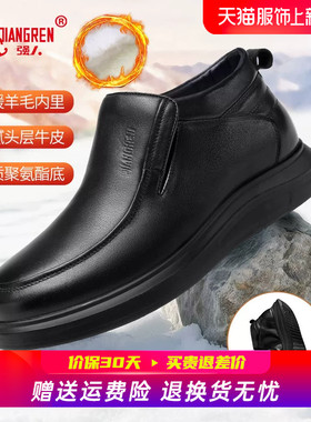 强人3515羊毛棉鞋男冬季保暖休闲棉皮鞋一脚蹬男鞋真皮加绒皮棉鞋