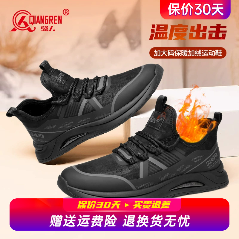 强人3515男鞋冬季大码棉鞋男加绒保暖45码46加大码47运动休闲鞋子