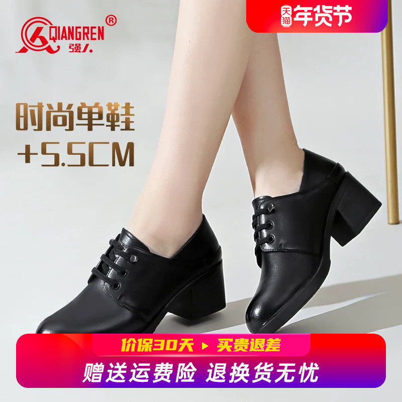 强人3515女鞋职业工装鞋女休闲粗跟小皮鞋工作高跟鞋真皮中跟通勤,女鞋,深口单鞋,淘宝优惠券,粉丝福利购,淘宝优惠卷