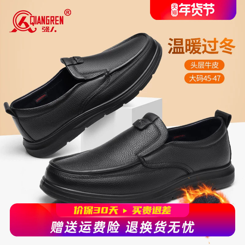 强人3515大码皮鞋男45加绒保暖46休闲棉鞋47软底真皮棉皮鞋48冬季,流行男鞋,休闲皮鞋,淘宝优惠券,粉丝福利购,淘宝优惠卷
