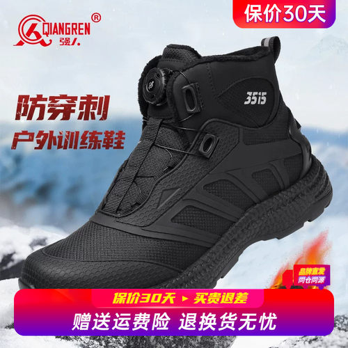 强人3515高帮训练鞋男快速穿脱冬季加绒男靴保暖登山靴户外高帮鞋