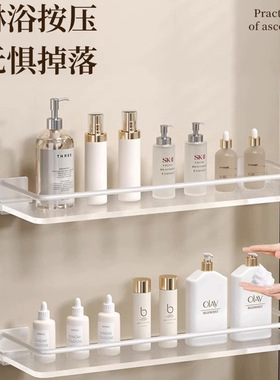 浴室置物架卫生间化妆品洗手台免打孔墙壁挂亚克力收纳架奶油白色