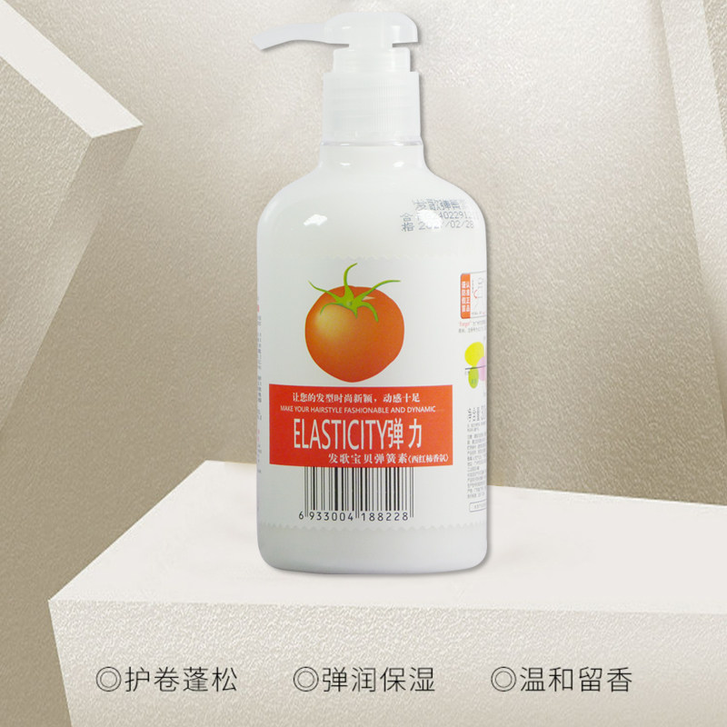 保湿护卷发歌弹力素清爽卷发蓬松