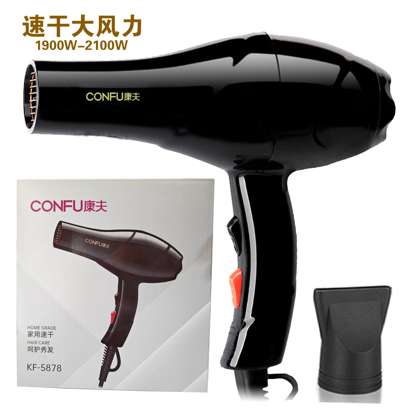 正品包邮康夫KF-5896升级版5878风筒发廊专业电吹风机2100W冷热吹