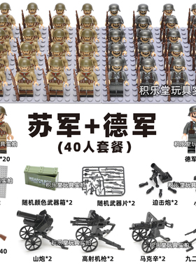 军事玩具积木人仔二战苏军美军德军八路军适用乐的高拼装MOC配件