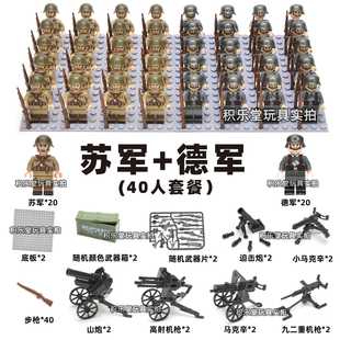 军事玩具积木人仔二战苏军美军德军八路军适用乐的高拼装MOC配件