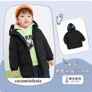 新款coco迷你bala羽绒服男童防寒服儿童加厚奥特曼连帽外套冬