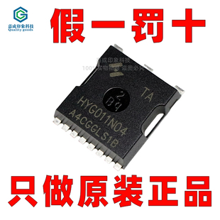 全新原装正品 HYG011N04LS1TA 320A 40V 0.9mΩ低内阻 N沟道MOS管
