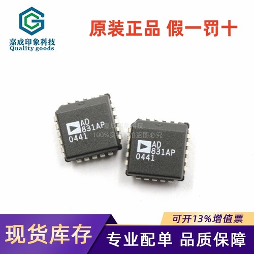ADI混合射频器高性能低失真芯片