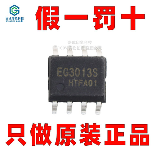 EG屹晶微半桥自举栅极驱动芯片