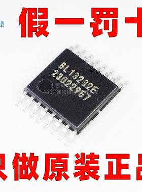 原装正品 BL13232ETS TSSOP-16 3V-5.5V 250kbps RS232芯片