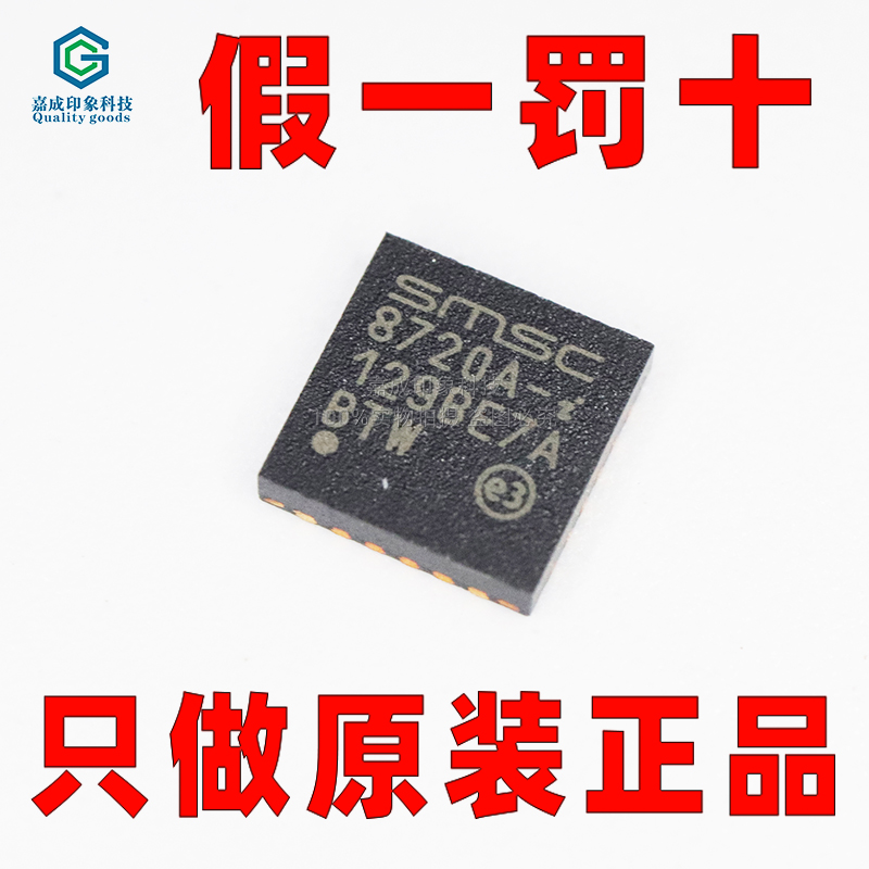 MICROCHIP微芯收发器芯片以太网