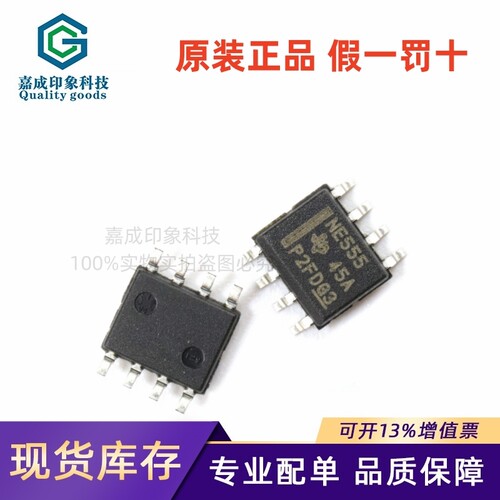 德州仪器高精度定时器