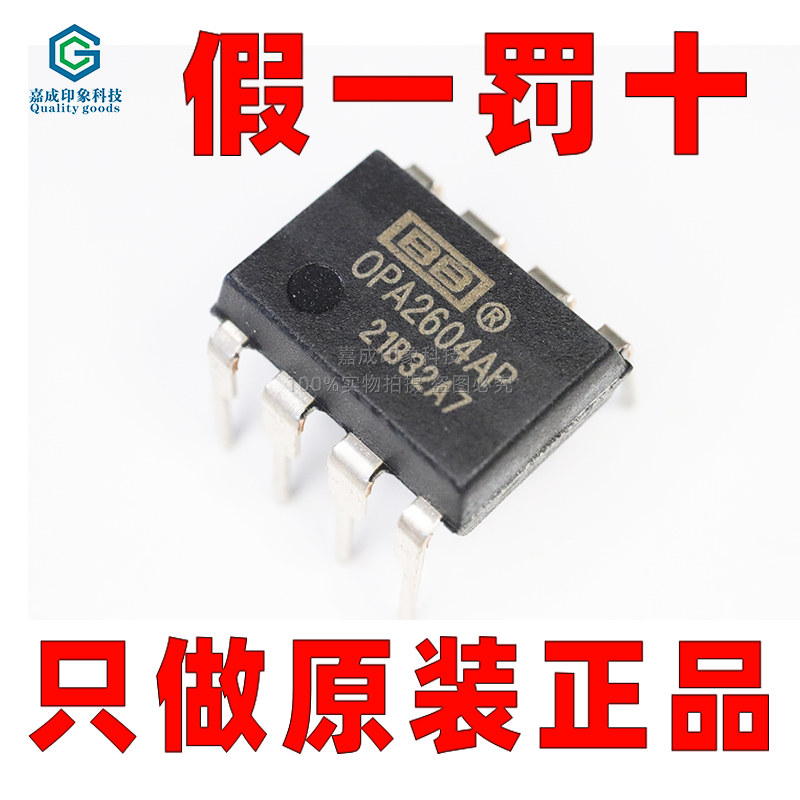 德州仪器TI音频运放芯片高精密