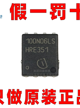 原装正品 BSC100N06LS3G N沟道MOS场效应管 50A 60V 封装PDFN-8