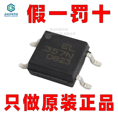 EL357N光电耦合器贴片SOP-4