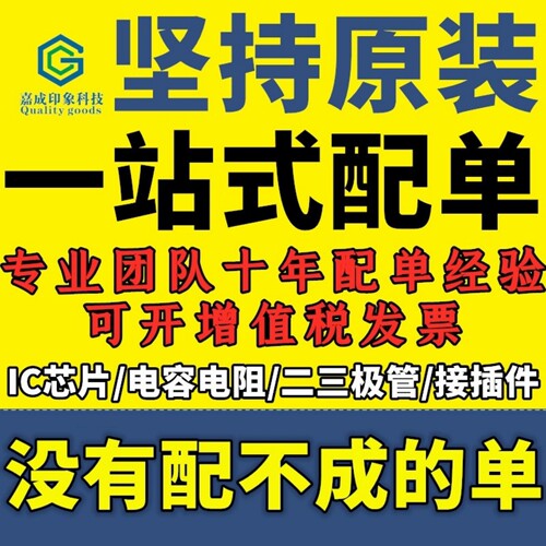 IC集成电路二三极管连接器芯片