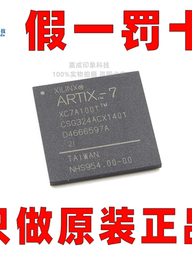 原装正品 XC7A100T-1CSG324C BGA-324 FPGA - 现场可编程门阵列