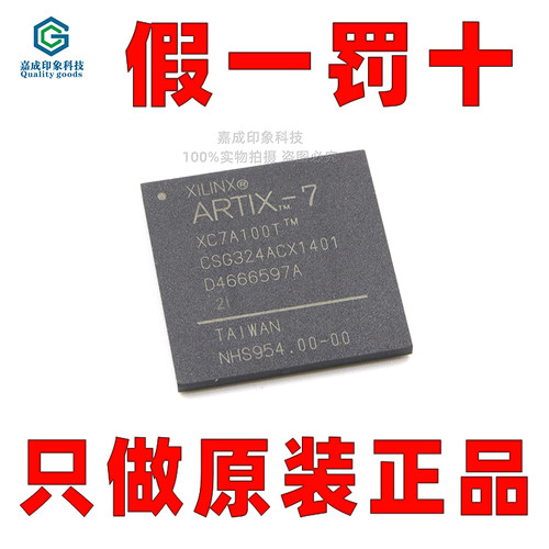 FPGA-现场可编程门阵列
