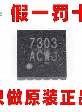 原装正品 GS7303ACTD-R TDFN-10 丝印7303 主板显卡IC芯片