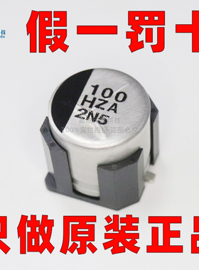 原装正品 EEHZA1H101V 100UF 50V 10X10 松下铝有机聚合物电容器
