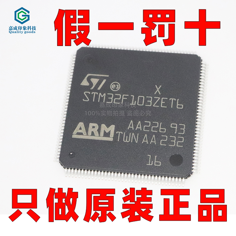 ST意法32位微控制器MCU单片机