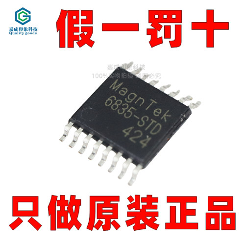 麦歌恩磁性角度编码器芯片