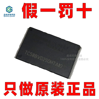 TOSHIBA存储器芯片代理商