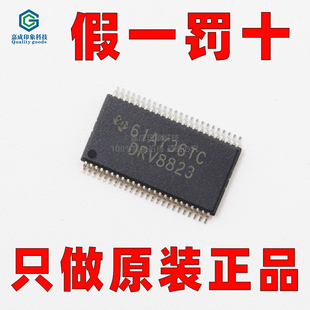 原装正品 DRV8823DCAR 四路刷式步机运动马达点火控制驱动器芯片