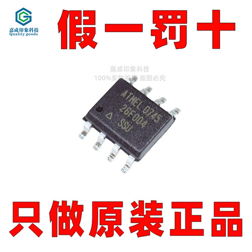 Microchip串行Flash存储器芯