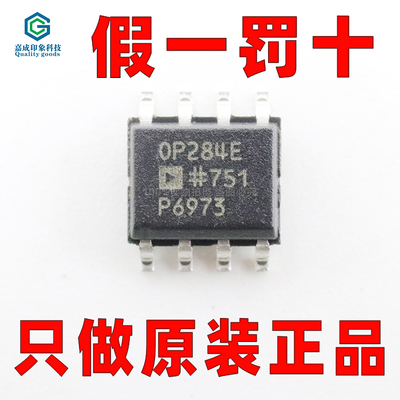 ADI亚诺德精密双通道运算放大器