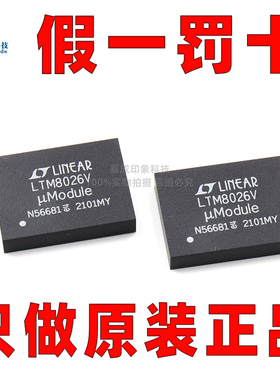 原装正品 LTM8026IV#PBF 封装LGA-81 DC-DC开关稳压器芯片1.2V-24
