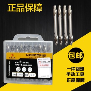 万金精密级不锈钢专用双头钻3.2 5.2万金含钴双头钻 4.2