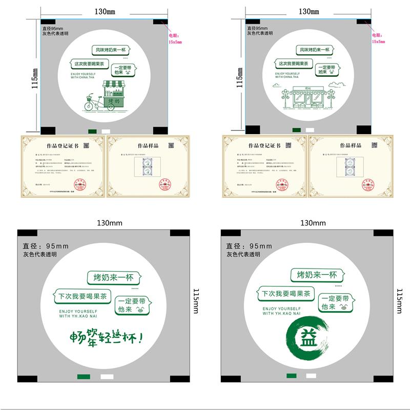 奶茶封口膜益字畅饮封口膜纸杯塑料杯通用3000张封杯膜一卷包邮