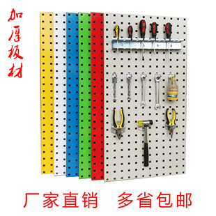 五金工具架工具挂板架工具墙挂板工具收纳架洞洞板展示架方孔挂板