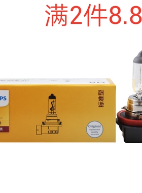 超亮汽车大灯卤素灯泡H8H9H11 HB3 90059006H155W100W汽车大灯泡