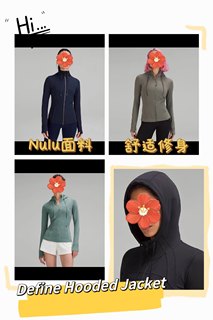 国现Lululemon Hooded Define Jacket Nulu亲肤裸感修身连帽外套