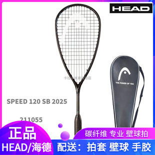 正品HEAD海德壁球拍初学Extreme 120专业男女SPEED 120 SB 2025款