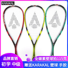 ракетка для игры в сквош 新款karakal壁球拍男女初学超轻全碳素壁球拍slc21专业套装送壁球