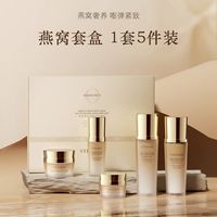 斯黛娜燕窩護(hù)膚品套裝正品水乳精華補(bǔ)水保濕緊致化妝品全套正品