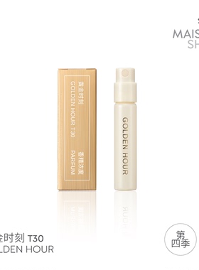 「银杉」第四季香水小样试香 2mL