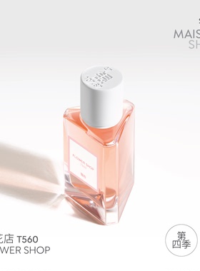 「银杉」鲜花店香水（第四季）真实绿意花束氛围香 30ML