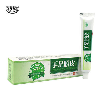 养膏足正品裂膏脱皮修复霜皮肤牌手外用夫洁美宝乳膏植物止