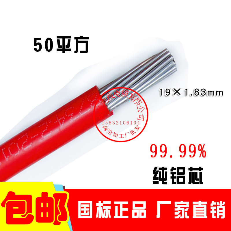 农室外空162510铝线线芯方防35电线架铝化单芯线平///老6改造/网