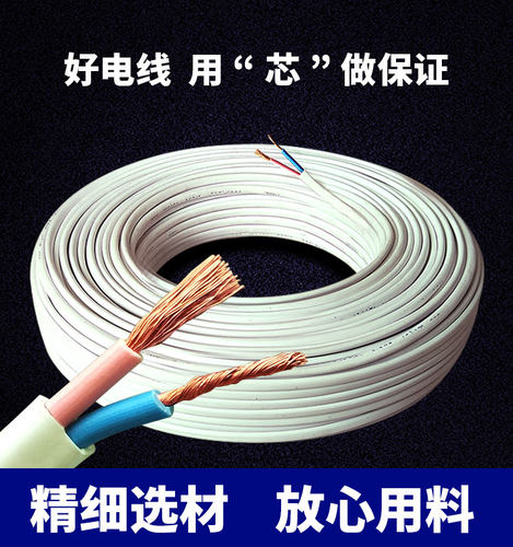 国标河北软电线成航纯铜二芯厂家